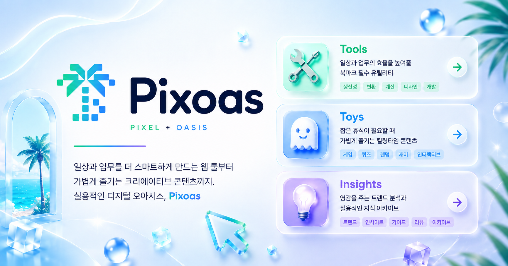 Pixoas 본문 이미지