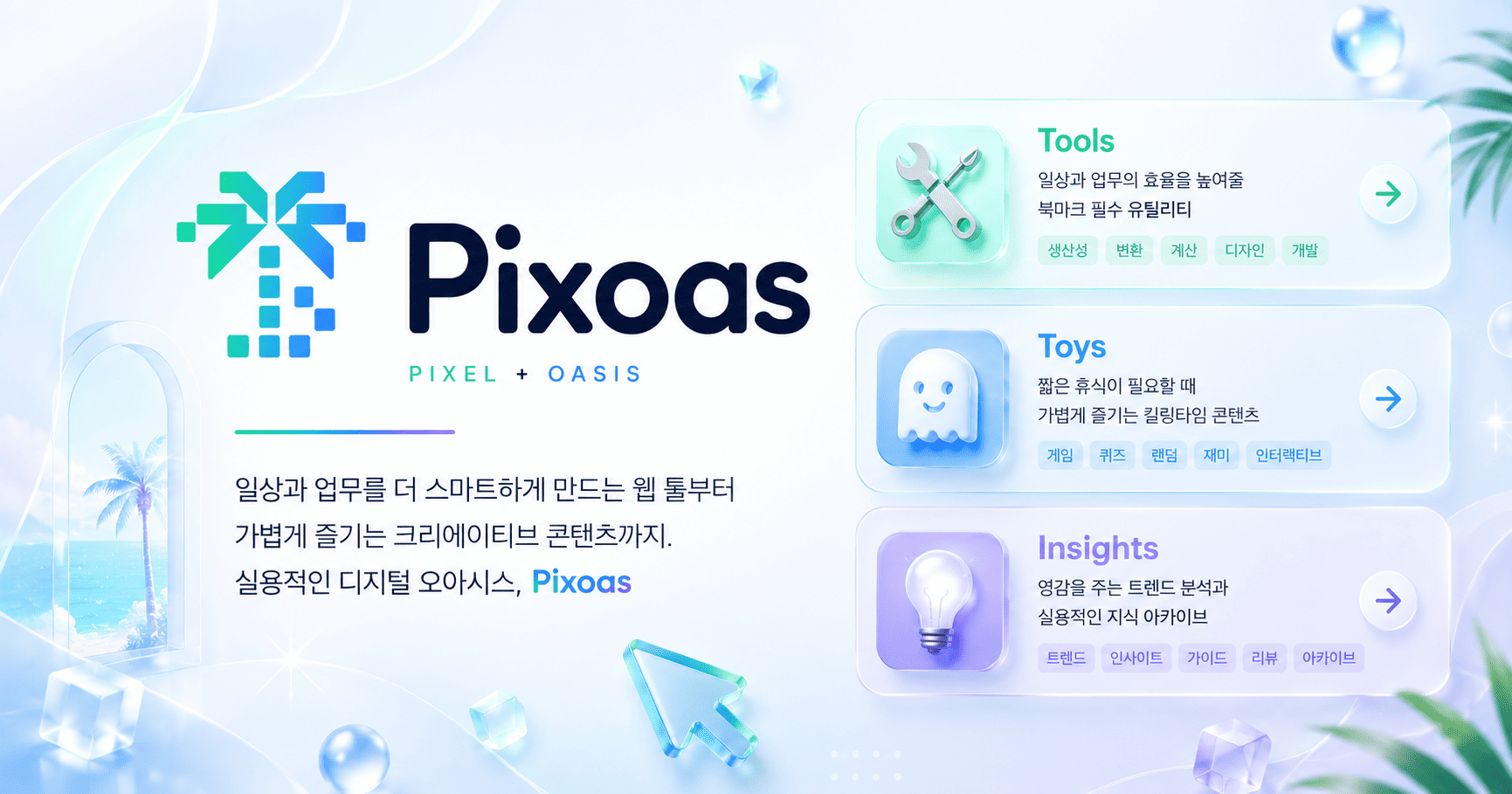 Pixoas ๋ณธ๋ฌธ ์ด๋ฏธ์ง