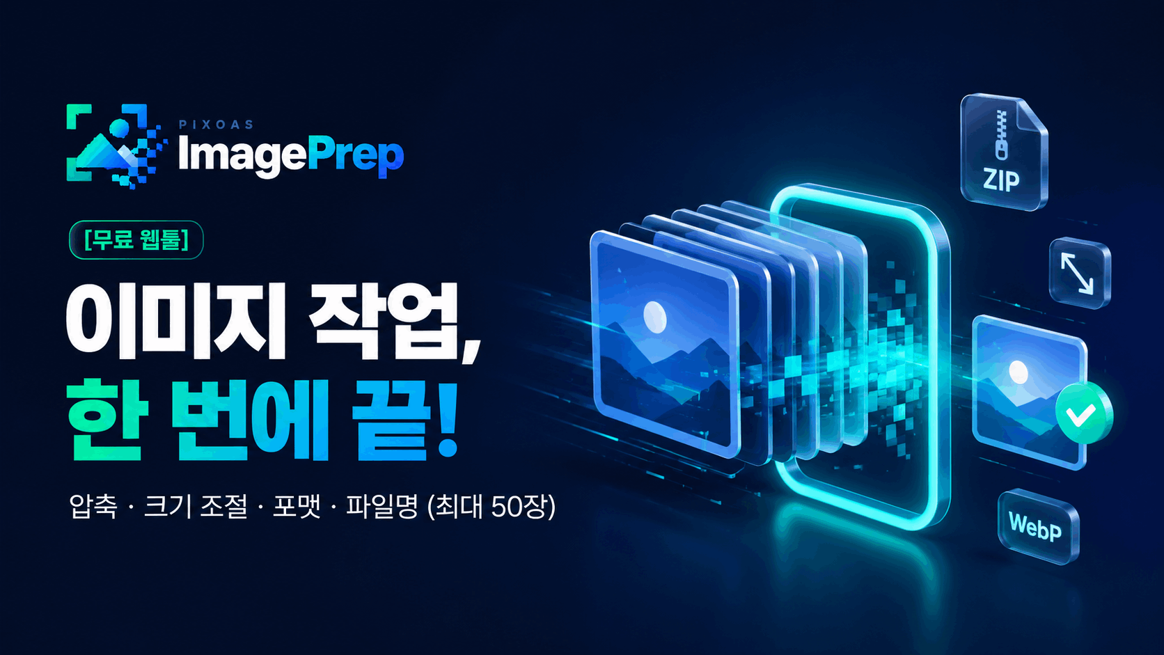 ๐ฑ๏ธ ์ด๋ฏธ์ง๋ฅผ ํด๋ฆญํ๋ฉด ImagePrep์ผ๋ก ๋ฐ๋ก ์ด๋ํฉ๋๋ค. ๐ ImagePrep ๋ฐ๋ก๊ฐ๊ธฐ