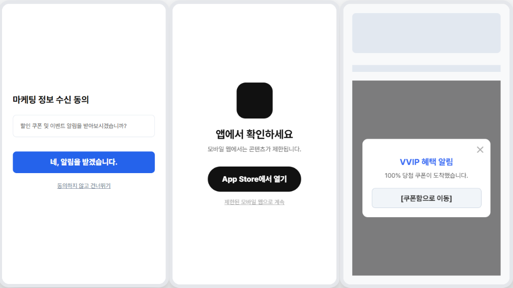 [실제 게임 화면] 온갖 유형의 팝업창을 닫아주세요