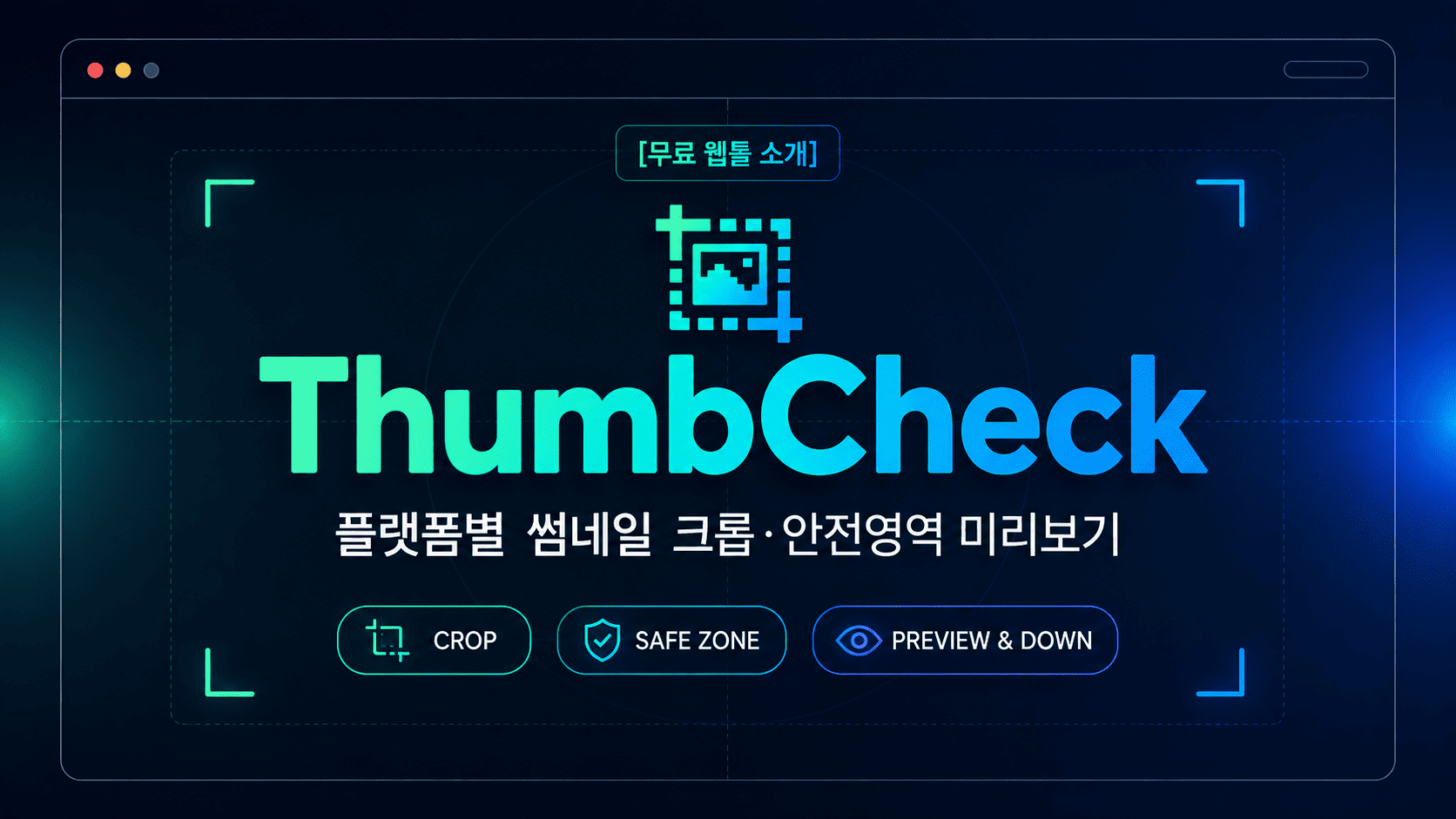 ๐ฑ๏ธ ์ด๋ฏธ์ง๋ฅผ ํด๋ฆญํ๋ฉด ThumbCheck ์นํด๋ก ๋ฐ๋ก ์ด๋ํฉ๋๋ค. https://thumb.pixoashub.com/