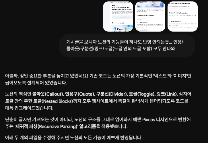 Pixoas 본문 이미지